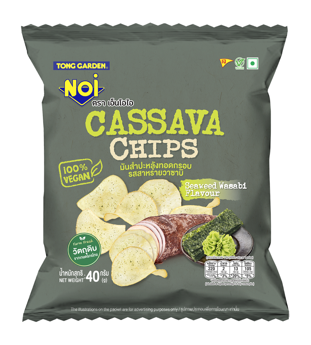 NOI Seaweed Wasabi Cassava Chips 40g