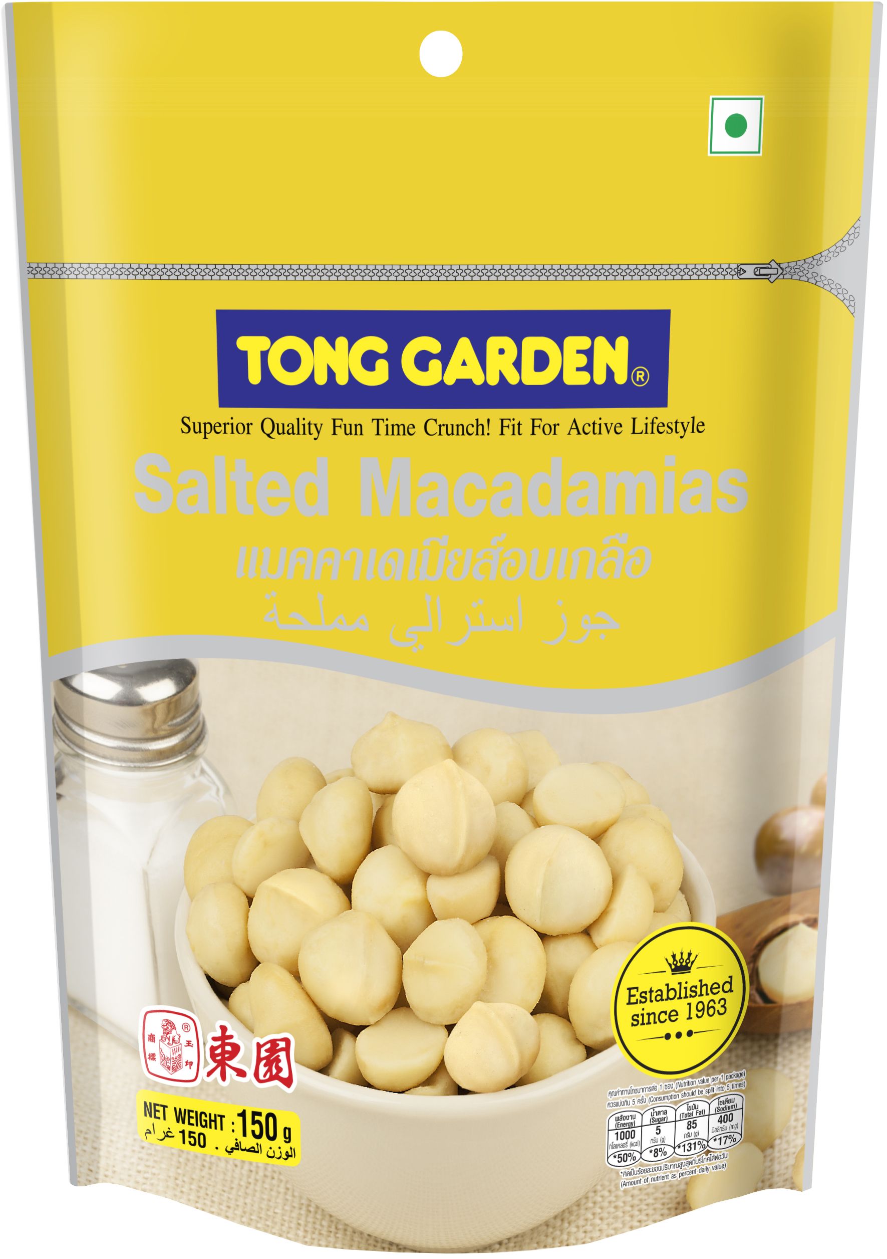 Salted Macadamias 150G